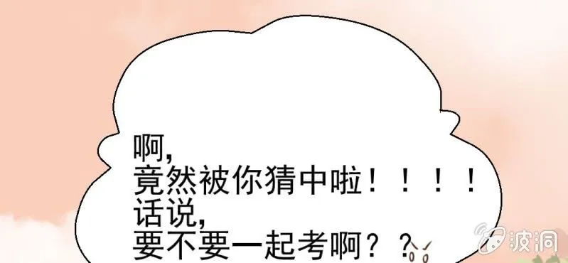 第29话 兄弟 第98页
