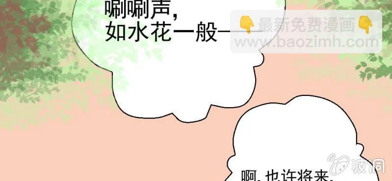 第29话 兄弟 第100页