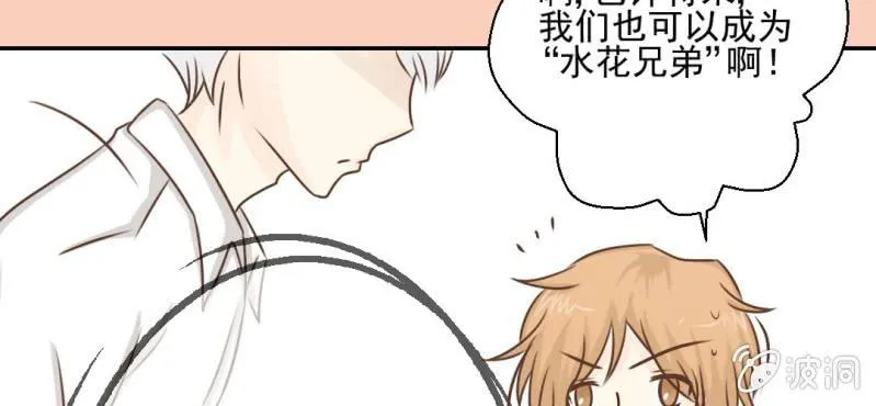 第29话 兄弟 第101页
