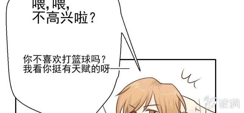 第29话 兄弟 第104页