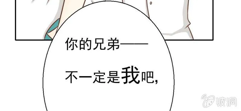 第29话 兄弟 第106页