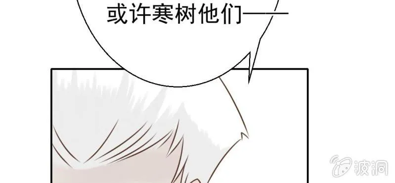 第29话 兄弟 第107页