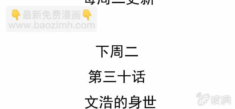 第29话 兄弟 第118页