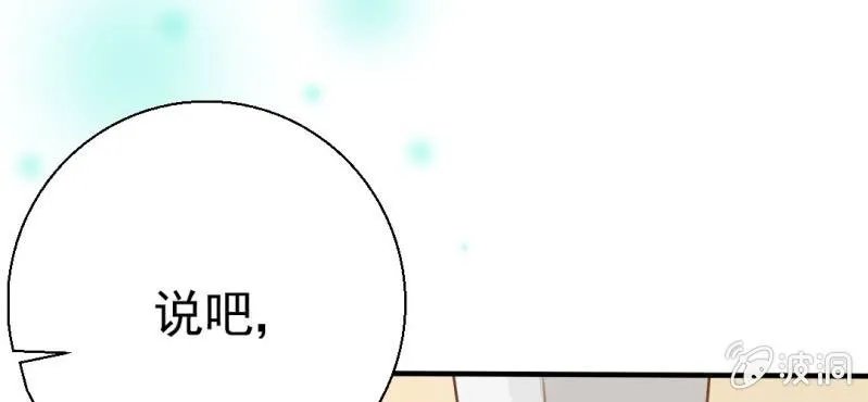 第28话 小杰的危机 第11页
