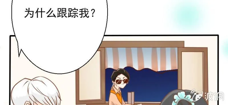 第28话 小杰的危机 第13页