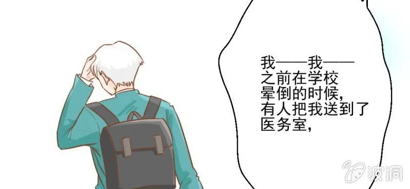第28话 小杰的危机 第15页