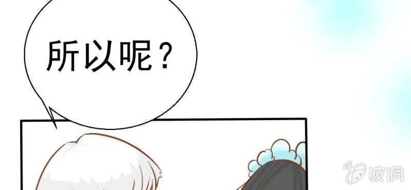 第28话 小杰的危机 第24页