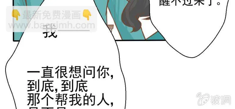 第28话 小杰的危机 第26页