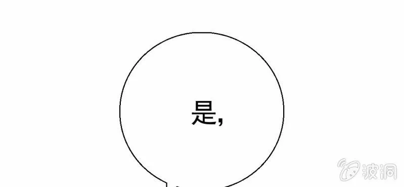 第28话 小杰的危机 第29页