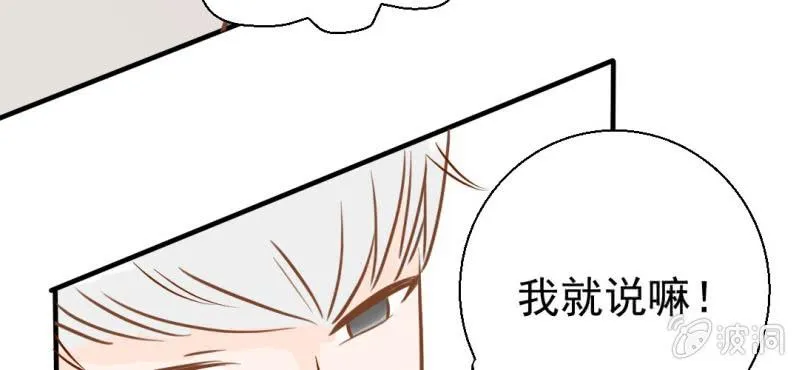 第28话 小杰的危机 第46页
