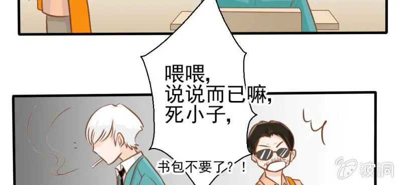 第28话 小杰的危机 第52页