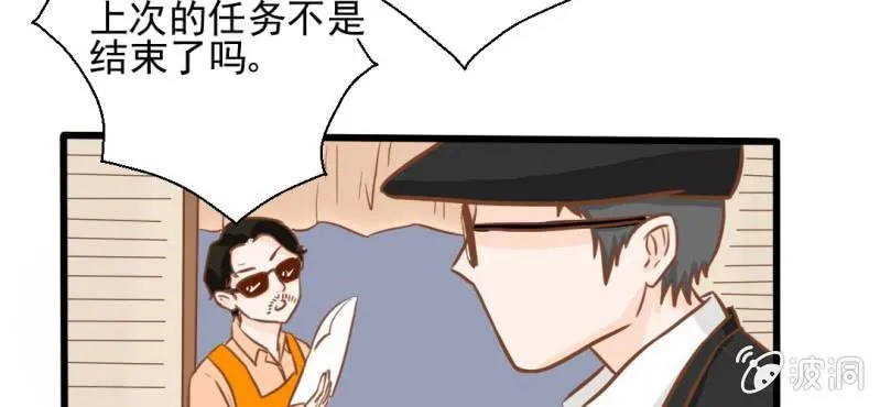 第28话 小杰的危机 第70页