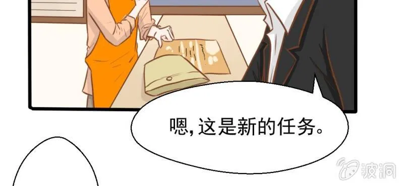 第28话 小杰的危机 第71页
