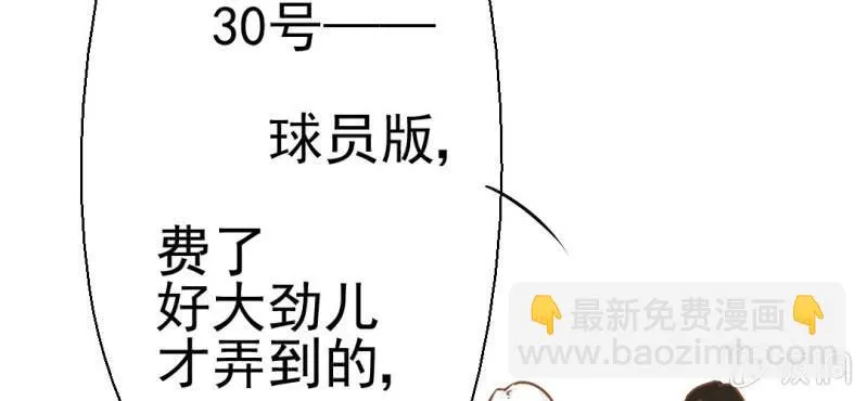 第28话 小杰的危机 第81页