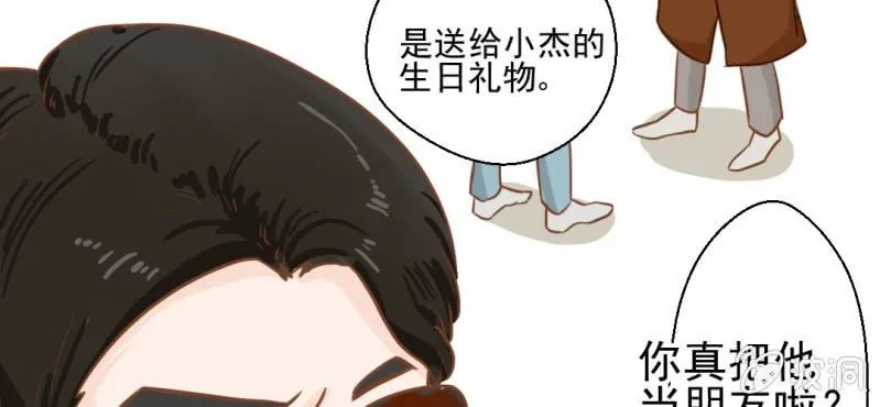 第28话 小杰的危机 第83页