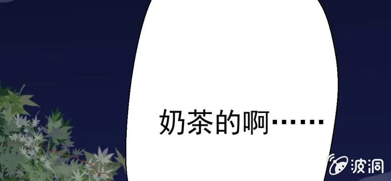第28话 小杰的危机 第96页
