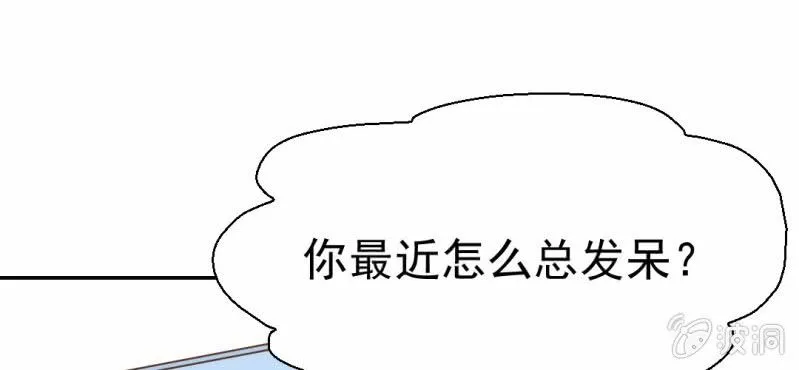 第27话 吴老师的心事 第9页