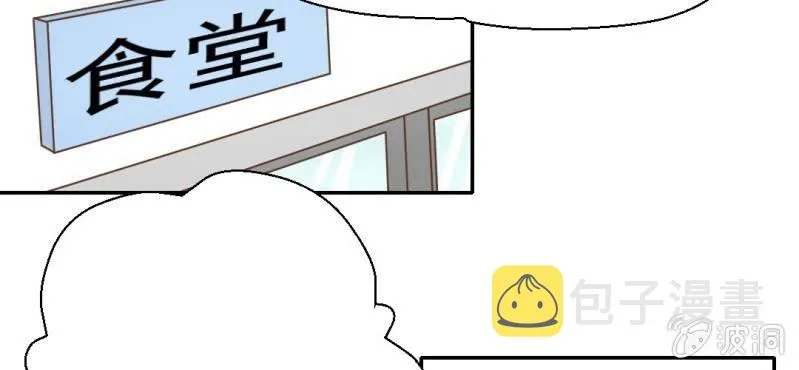 第27话 吴老师的心事 第10页