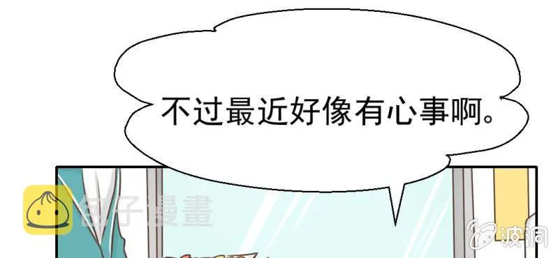 第27话 吴老师的心事 第12页