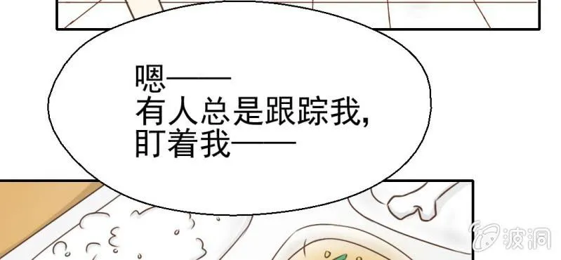 第27话 吴老师的心事 第14页