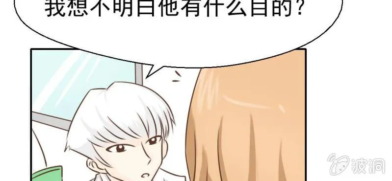 第27话 吴老师的心事 第16页