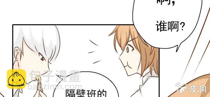第27话 吴老师的心事 第18页