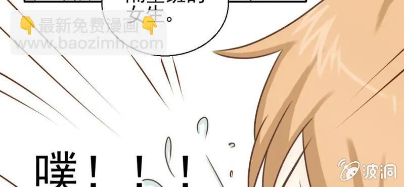 第27话 吴老师的心事 第19页