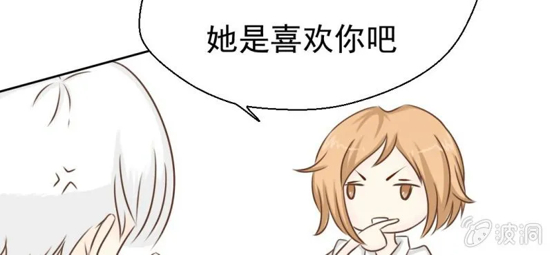 第27话 吴老师的心事 第22页