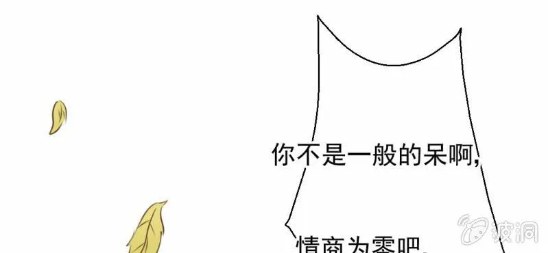 第27话 吴老师的心事 第25页