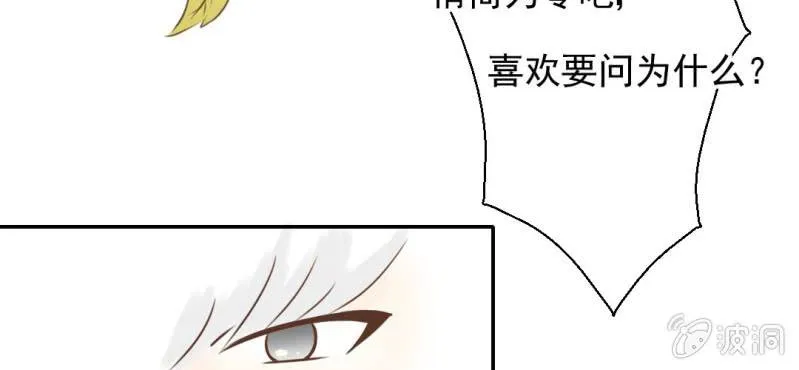 第27话 吴老师的心事 第26页