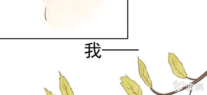 第27话 吴老师的心事 第27页