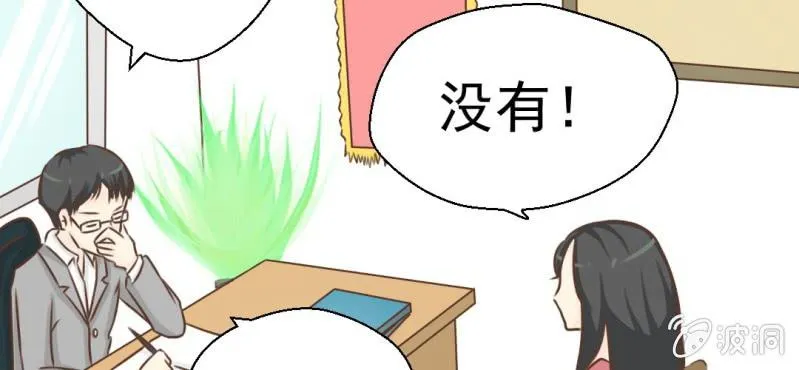 第27话 吴老师的心事 第34页