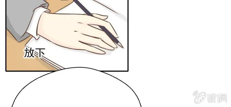 第27话 吴老师的心事 第36页