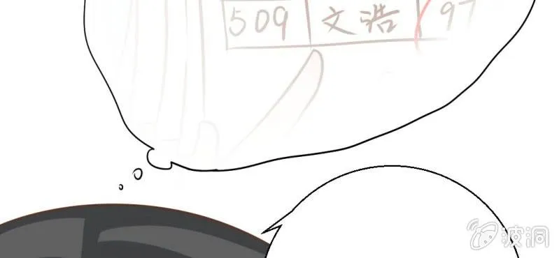 第27话 吴老师的心事 第40页
