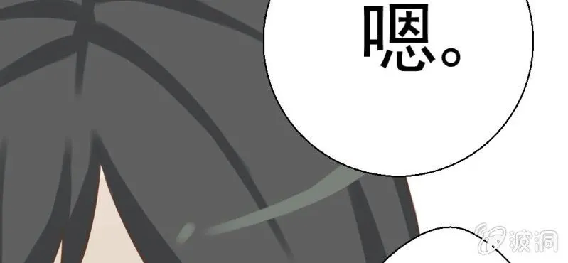 第27话 吴老师的心事 第41页