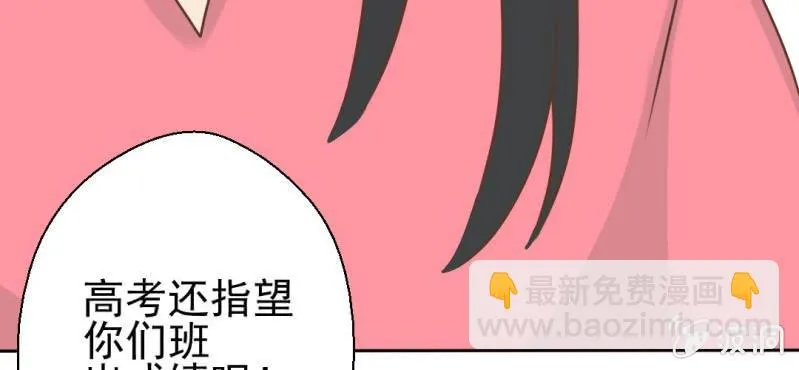 第27话 吴老师的心事 第44页