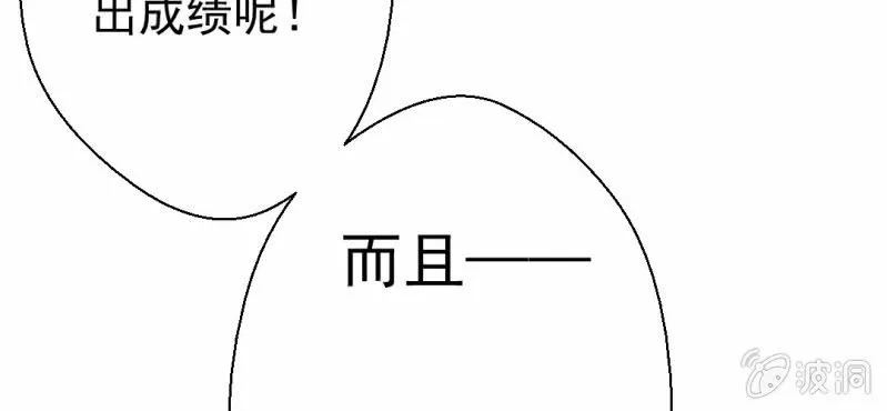 第27话 吴老师的心事 第45页
