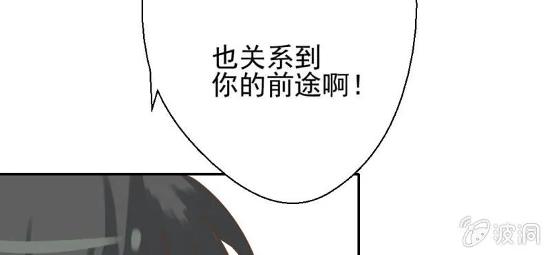 第27话 吴老师的心事 第46页