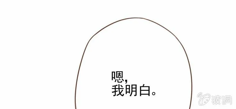 第27话 吴老师的心事 第49页