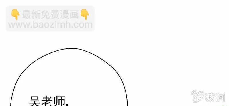 第27话 吴老师的心事 第51页
