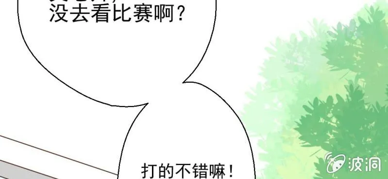 第27话 吴老师的心事 第52页