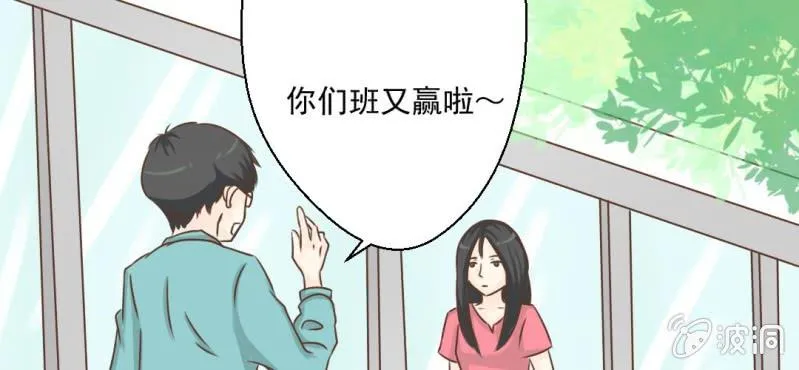 第27话 吴老师的心事 第53页