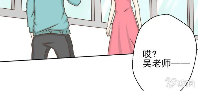 第27话 吴老师的心事 第54页