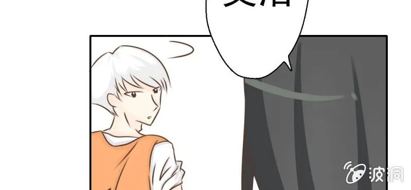 第27话 吴老师的心事 第64页