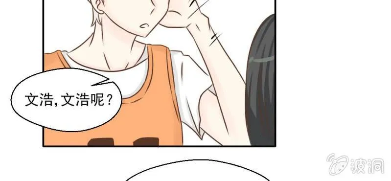 第27话 吴老师的心事 第71页