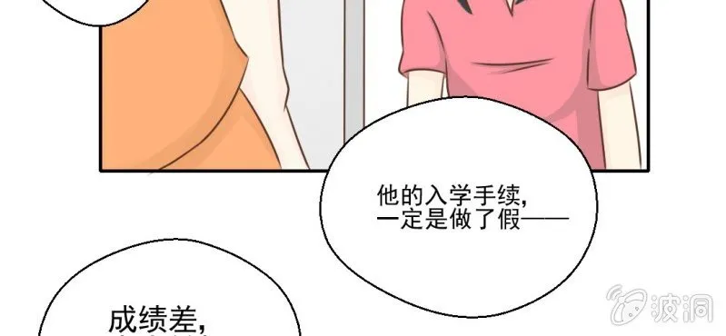 第27话 吴老师的心事 第73页