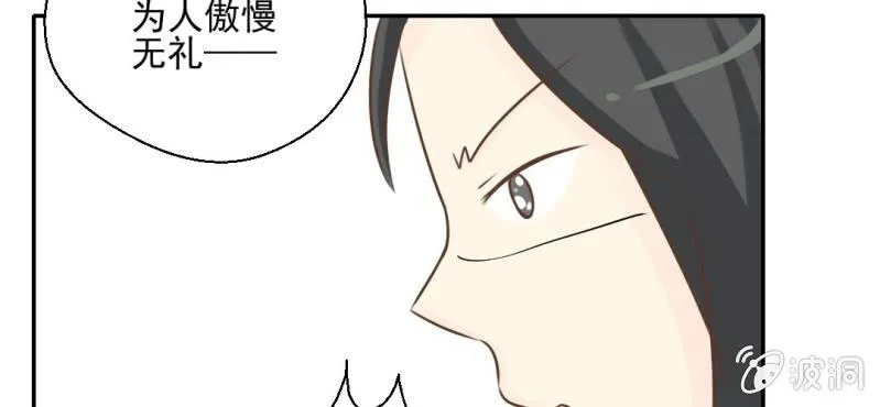 第27话 吴老师的心事 第74页