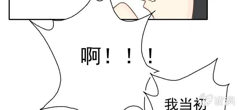 第27话 吴老师的心事 第75页