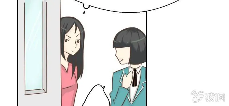第27话 吴老师的心事 第79页