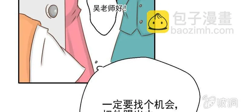 第27话 吴老师的心事 第80页